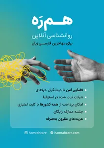 Hamrah Care 3