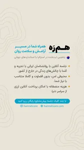 Hamrah Care 2
