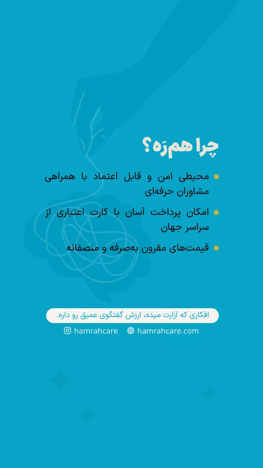 Hamrah Care